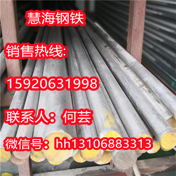 宝钢S37603不锈钢棒料、S37603价格 - 2