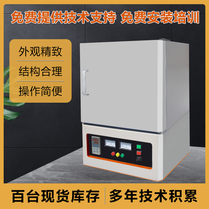 东阳陶瓷烧结电阻炉