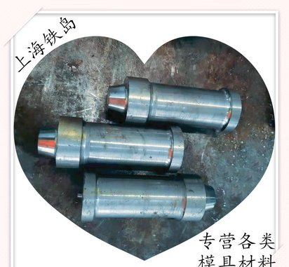冷锻模具钢材选用DC53模具钢 DC53冷作模具钢高寿命 高韧性