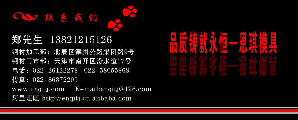 供应4Cr3Mo2W4VTiNb(GR)热作模具钢 - 4