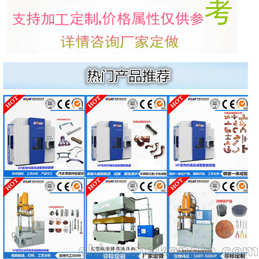 佛山思豪出售新品数控液压机大吨位 下顶式油压机 数控油压机 - 2