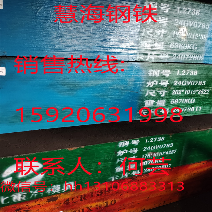 河北不锈钢棒料SUS420J1厂家