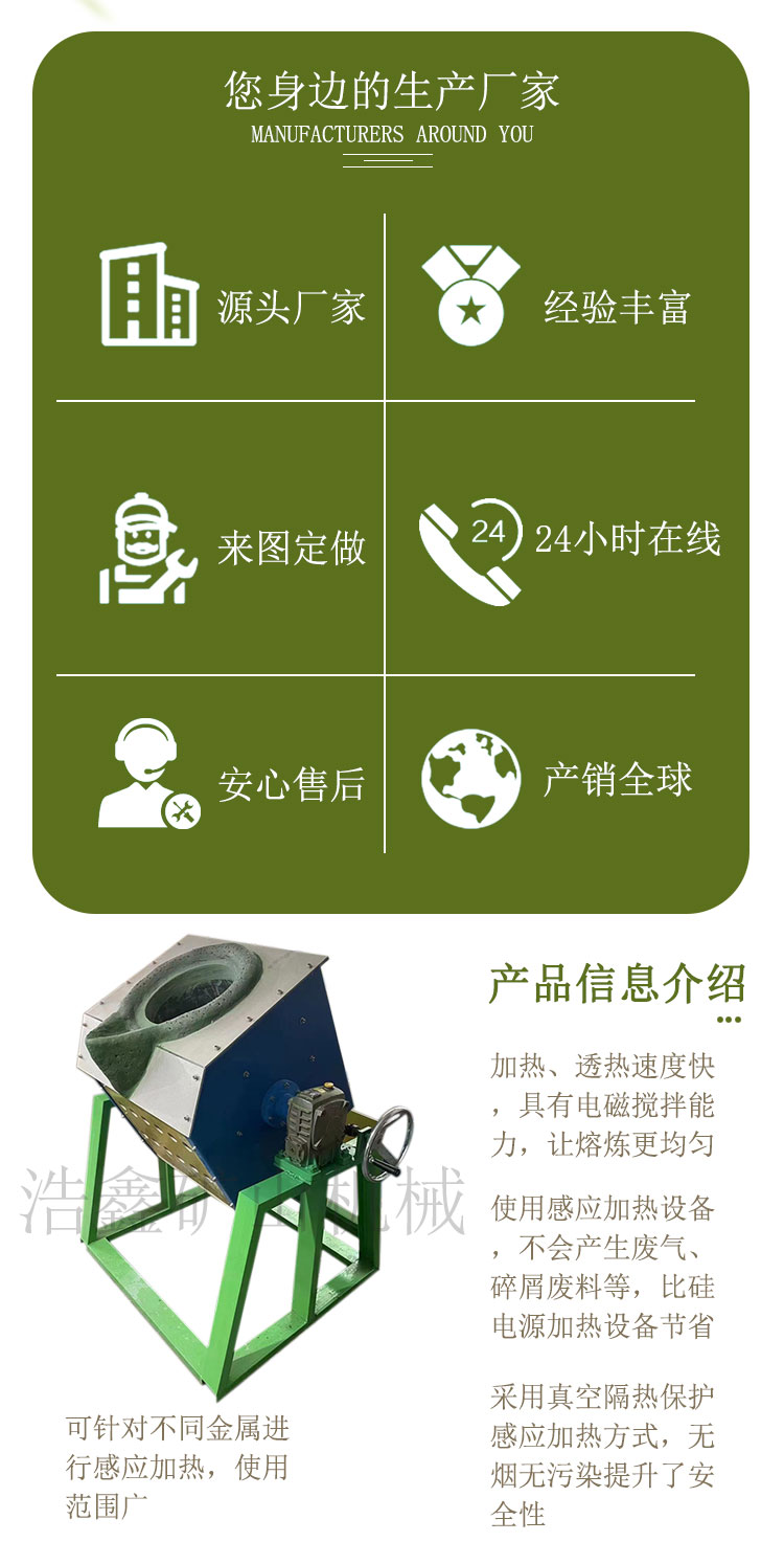 中频感应加热炉 锻造频熔炼炉70KW 熔金炉 化银铜铝铁锡炉 - 3