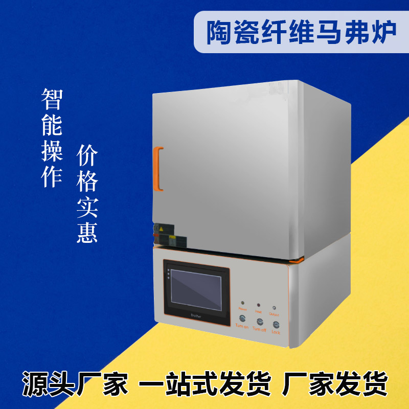 桥东可程式箱式电阻炉