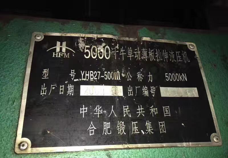 出售YHB27-500二手500吨油压机单动薄板拉伸液压机 - 3