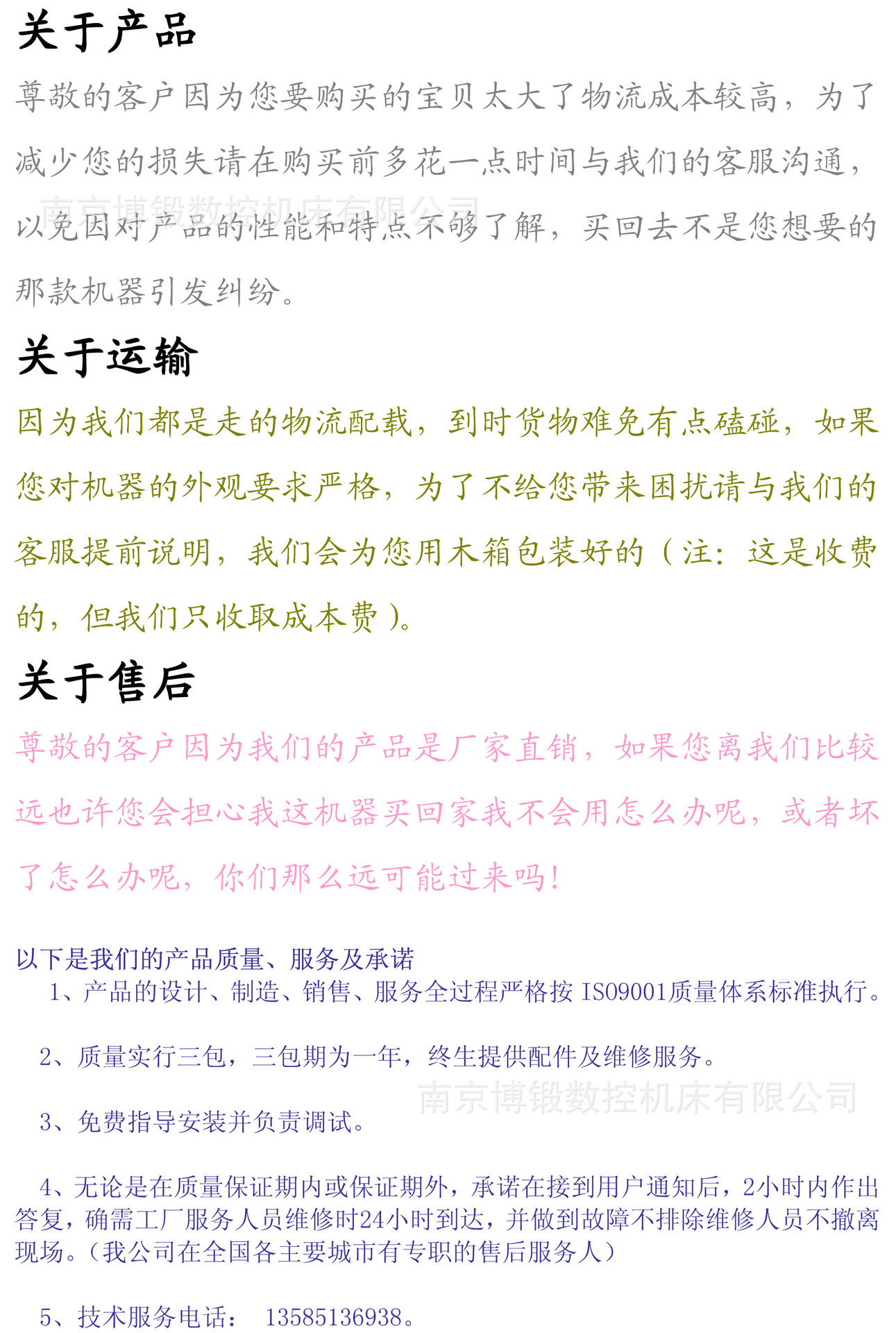 新建 Microsoft Word 文档 2