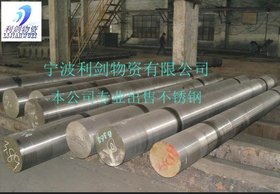 供应用于制造冲击载荷大的锻模H13