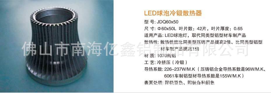 冷锻散热器厂家生产供应 LED球泡冷锻散热器 - 3