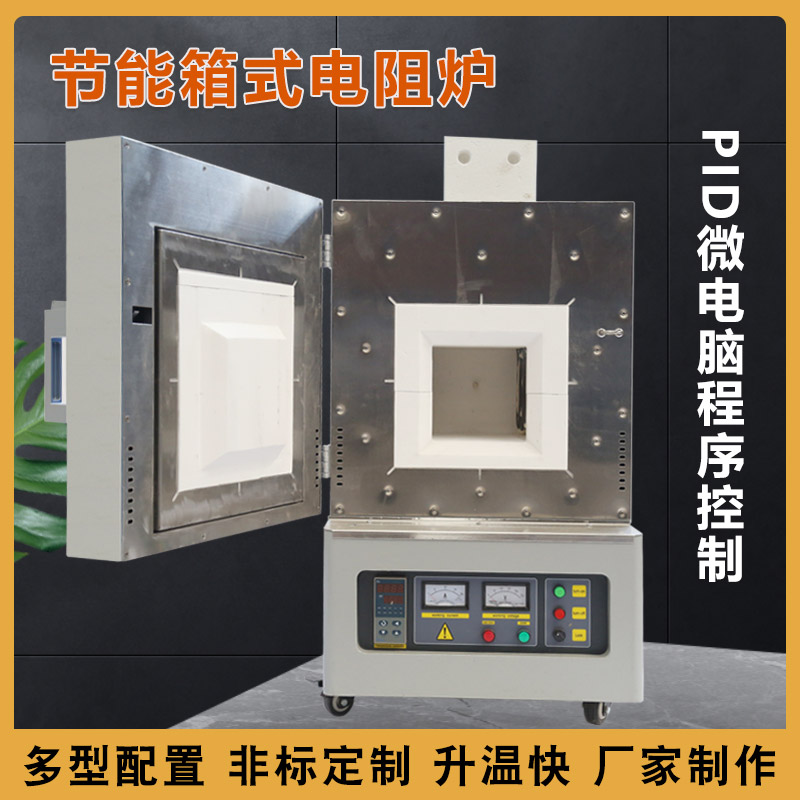 平果玻璃退火去应力电阻炉 - 4