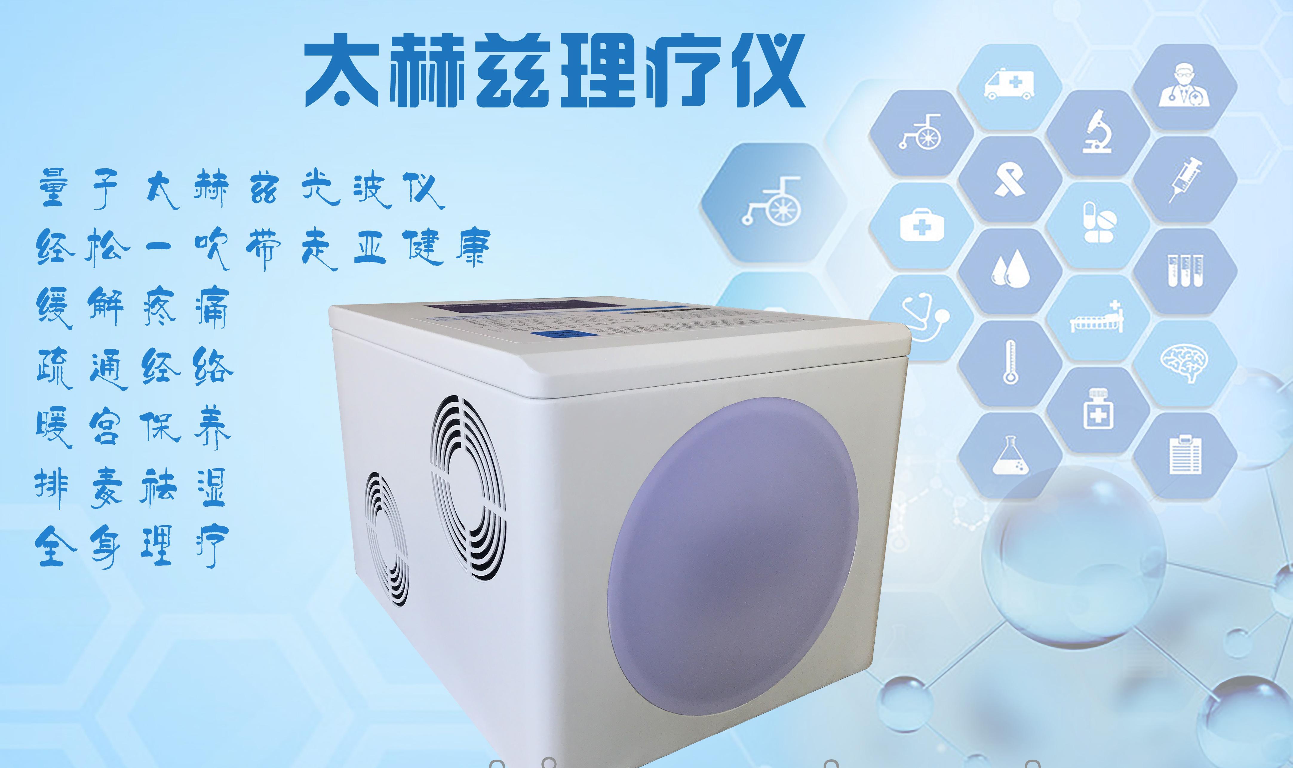 太赫兹光谱仪价格 - 2