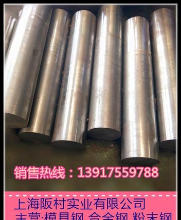 销售65Nb模具钢 65Nb钢 65Nb模具材料 温锻模具钢65Nb