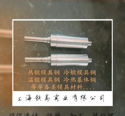 dc53冷锻模具钢 dc53冷锻模具钢加工 dc53模具钢锻造