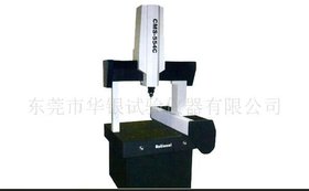 CMS-554C全自动三坐标测量仪