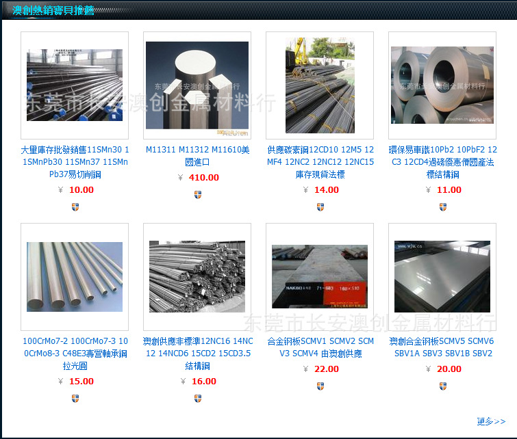 澳创产品供应 4Cr5MoSiV (T20501)热作模具钢