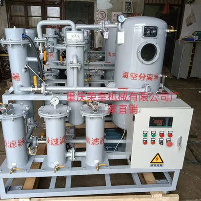 冷锻设备润滑油滤油机脱水过滤 回收净化液压油破乳化过滤机