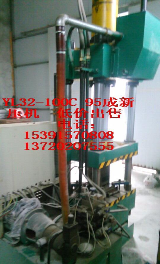 YL32100吨万能液压机低价转让 15391570808 - 2