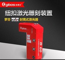 激光打标机质量好、光博士激光低耗材(在线咨询)