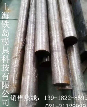 供应65Nb冷锻冷挤压模具钢65Nb模具材料