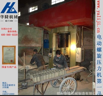 出售一键式按钮操作的数控压力机 数控摩擦压力机