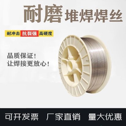 固本KB-937热锻模用堆焊药芯焊丝KB968碳化铬碳化铌焊丝