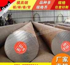 NAK80精锻模12Ni3板材