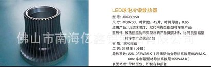 冷锻散热器厂家生产供应 LED球泡冷锻散热器