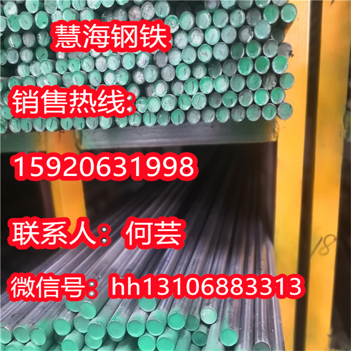 石钢SUS434不锈钢棒料慧海现货批发
