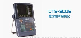 汕超研究所数字超声波探伤仪CTS-9006