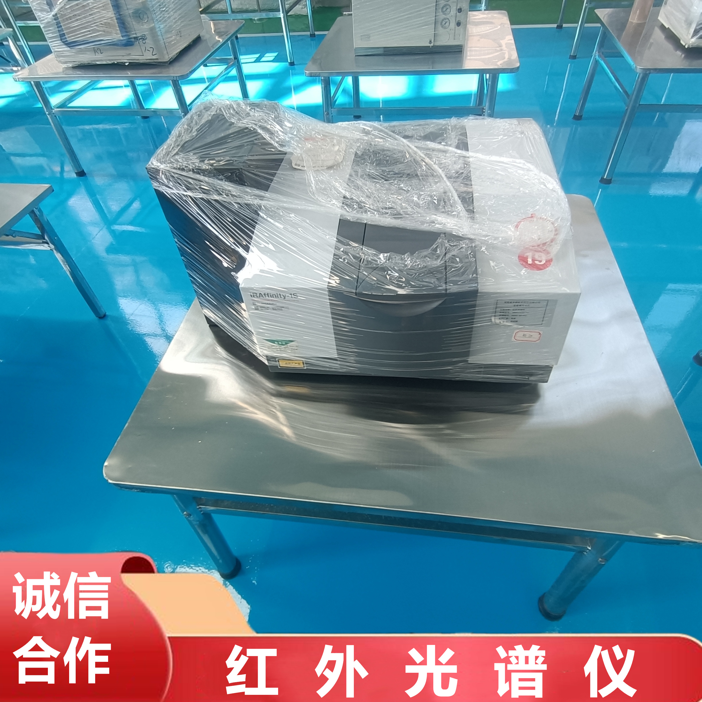 出售二手红外光谱仪 检测分析中药提取物中有效成分 实验室仪器 - 3