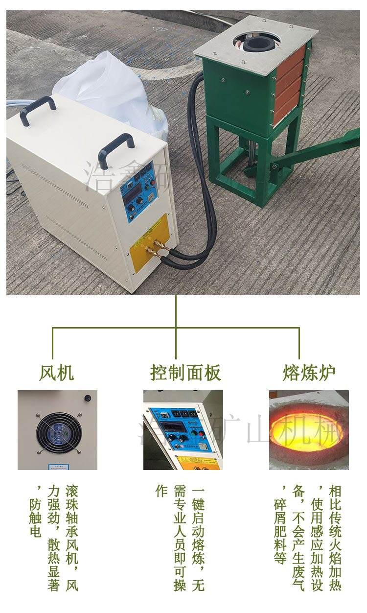 中频感应加热炉 锻造频熔炼炉70KW 熔金炉 化银铜铝铁锡炉 - 4