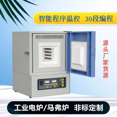 罗湖不锈钢内胆箱式电阻炉