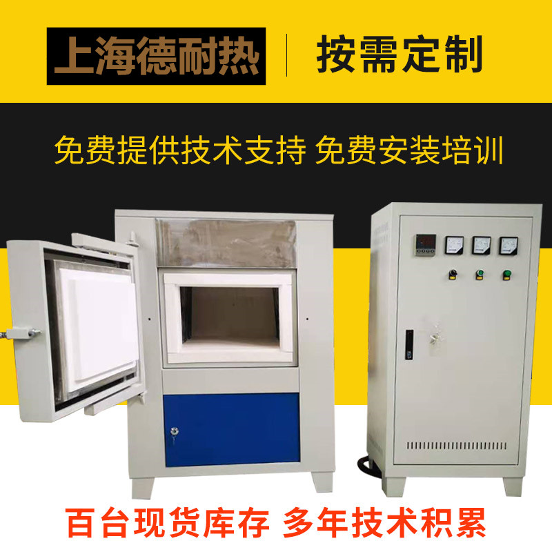 电加热箱式炉超高温箱式炉高温箱式电阻炉 - 3