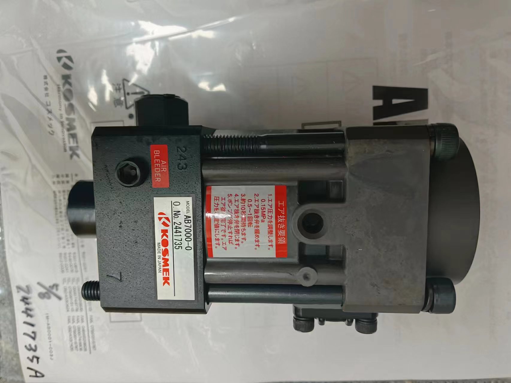 KOSMEK考世美AB7000-0 快速换模气动泵 - 3