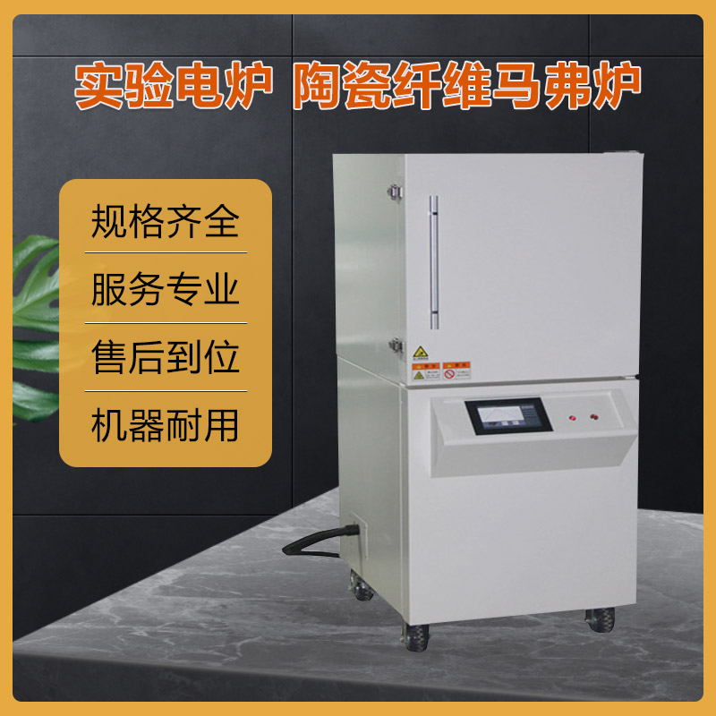 德耐热1700度高温箱式炉马弗炉高温炉DNR-1700箱式电阻炉
