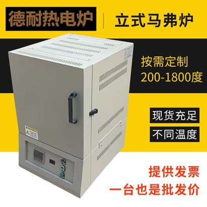 纳雍非标规格箱式电阻炉