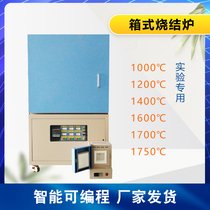 乐东程控式箱式电阻炉