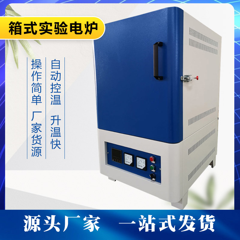 Saireda上海厂家1700度硅钼棒加热箱式电阻炉 - 2