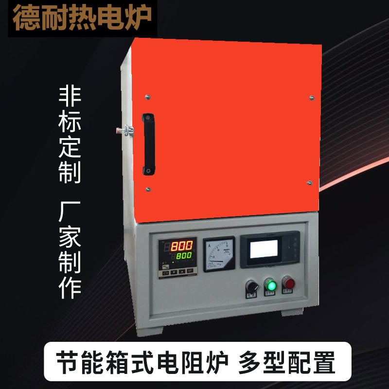 Saireda高温实验室箱式电阻炉