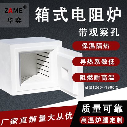 陶瓷纤维带观察孔箱式电阻炉 马弗炉快速升温工业电炉工厂定制