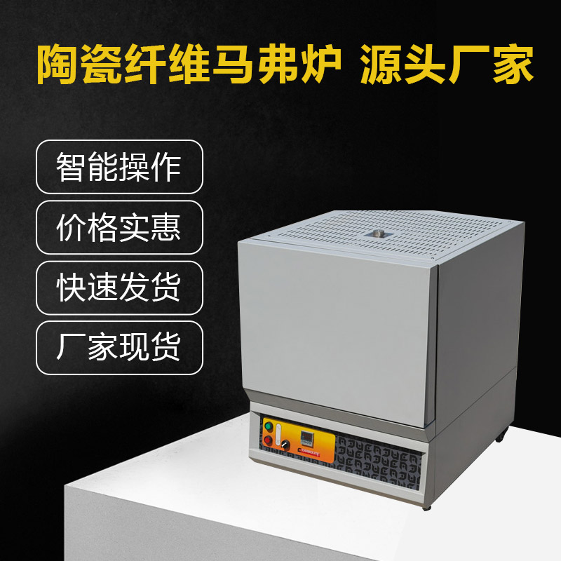 上海工厂供货价格优惠箱式马弗炉箱式电阻炉
