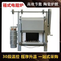 上海低价厂家供货马弗炉高温箱式电阻炉
