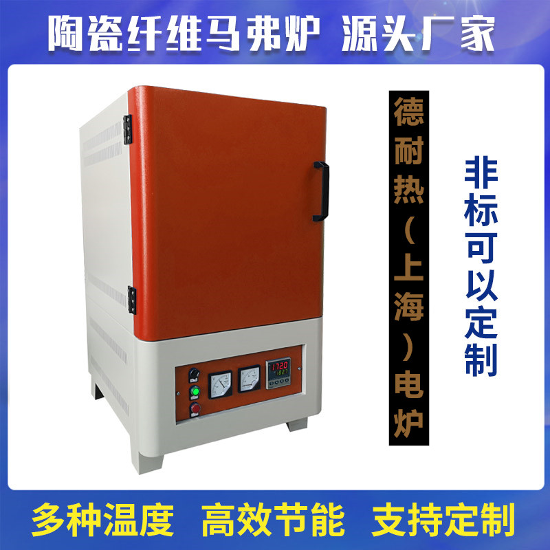 DNR系列高温烧结炉马弗炉温控回火炉箱式电阻炉