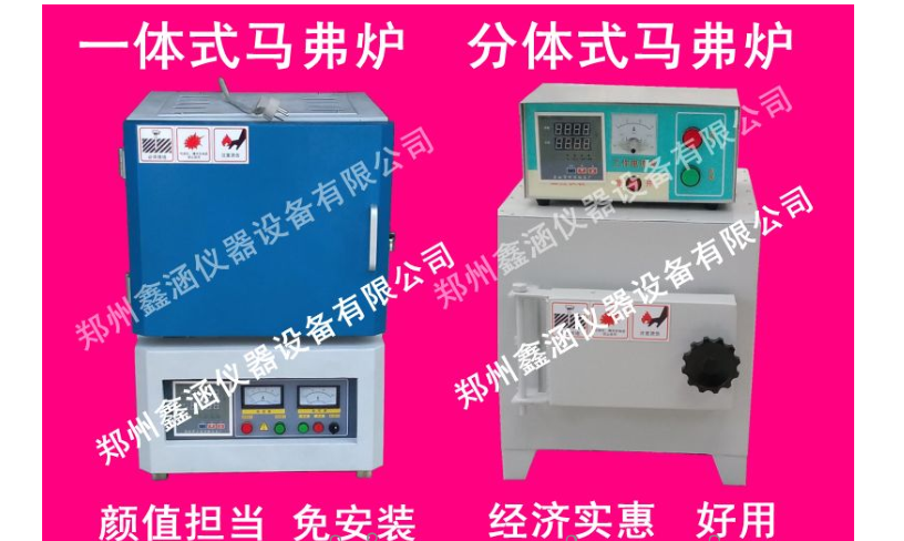 箱式电阻炉/马弗炉鑫涵仪器SX2-2.5-12A - 2