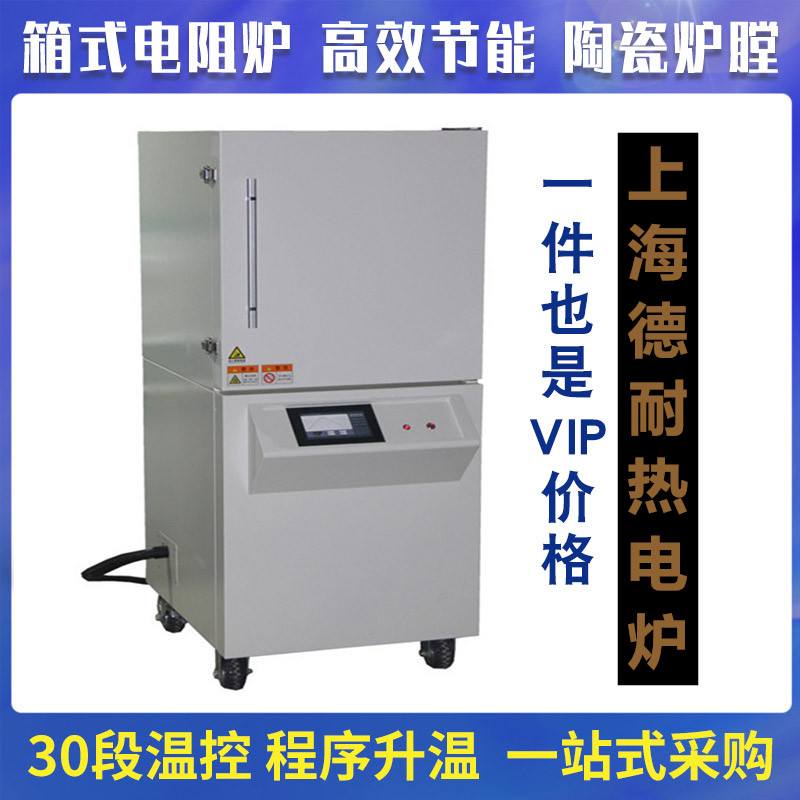 现货1700度高温烧结炉陶瓷烧结炉马弗炉箱式电阻炉 - 2