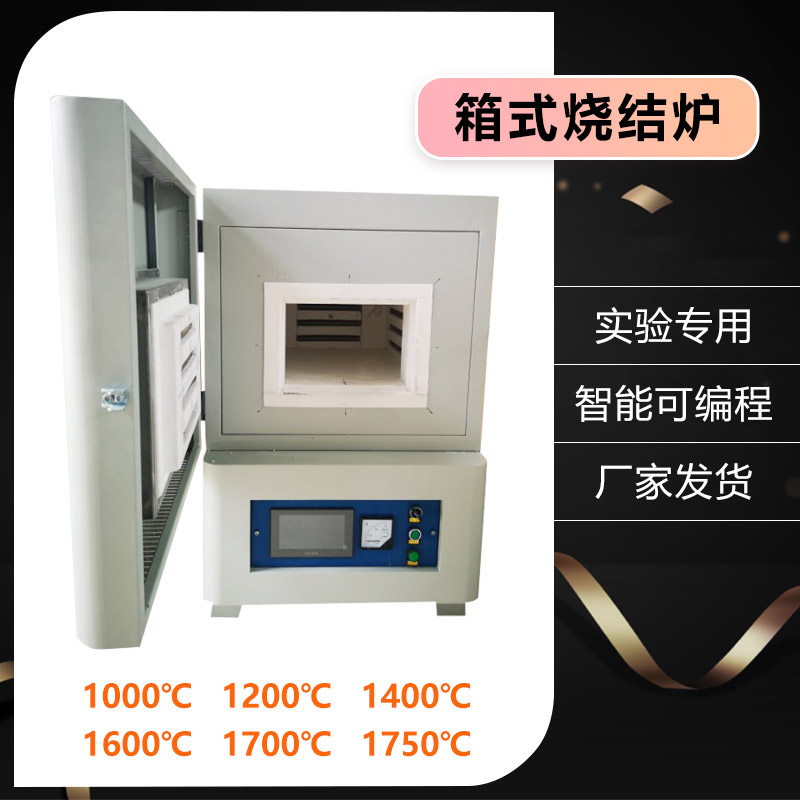 现货箱式马弗炉高温灰化炉1000热处理退火实验炉箱式电阻炉 - 2