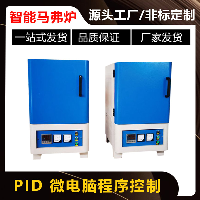 厂家供货智能控温箱式马弗炉1700度硅钼棒加热箱式电阻炉 - 3