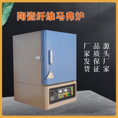 DNR系列高温烧结炉马弗炉温控回火炉箱式电阻炉