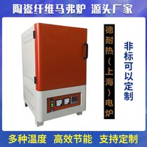 厂家现货供应高温马弗炉实验室1700度烧结炉箱式电阻炉