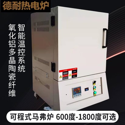 厂家供货实验电炉小型马弗炉高温退火炉1200度箱式电阻炉