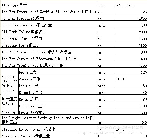 厂家直销锻造液压机 流量大 速度快 天锻图纸 - 2